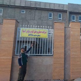 شرکت کویر ترابر آسیا